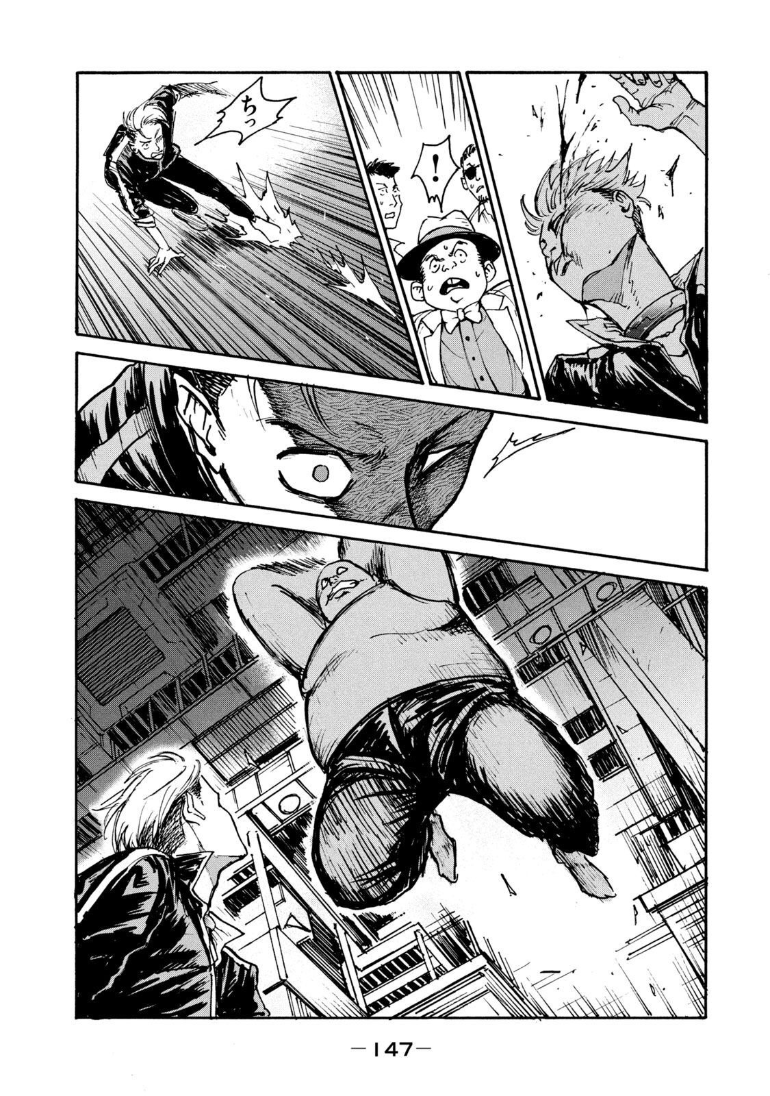 Adou (AMANO Jaku) Chapter 12 15ページ