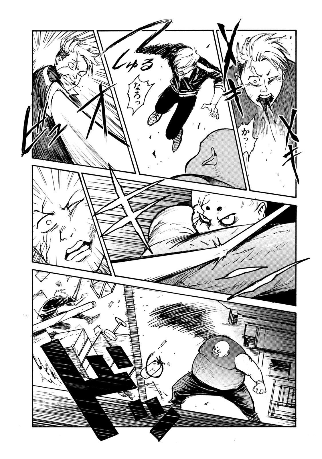 Adou (AMANO Jaku) Chapter 12 17ページ