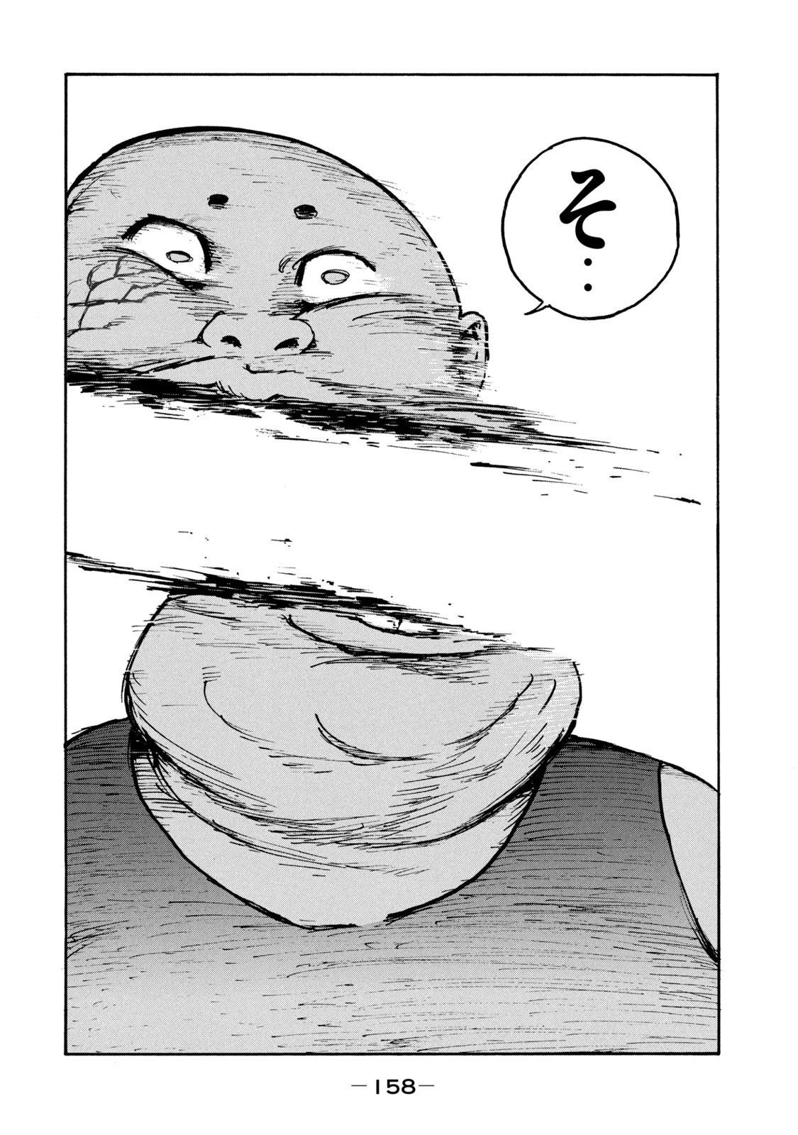 Adou (AMANO Jaku) Chapter 12 26ページ