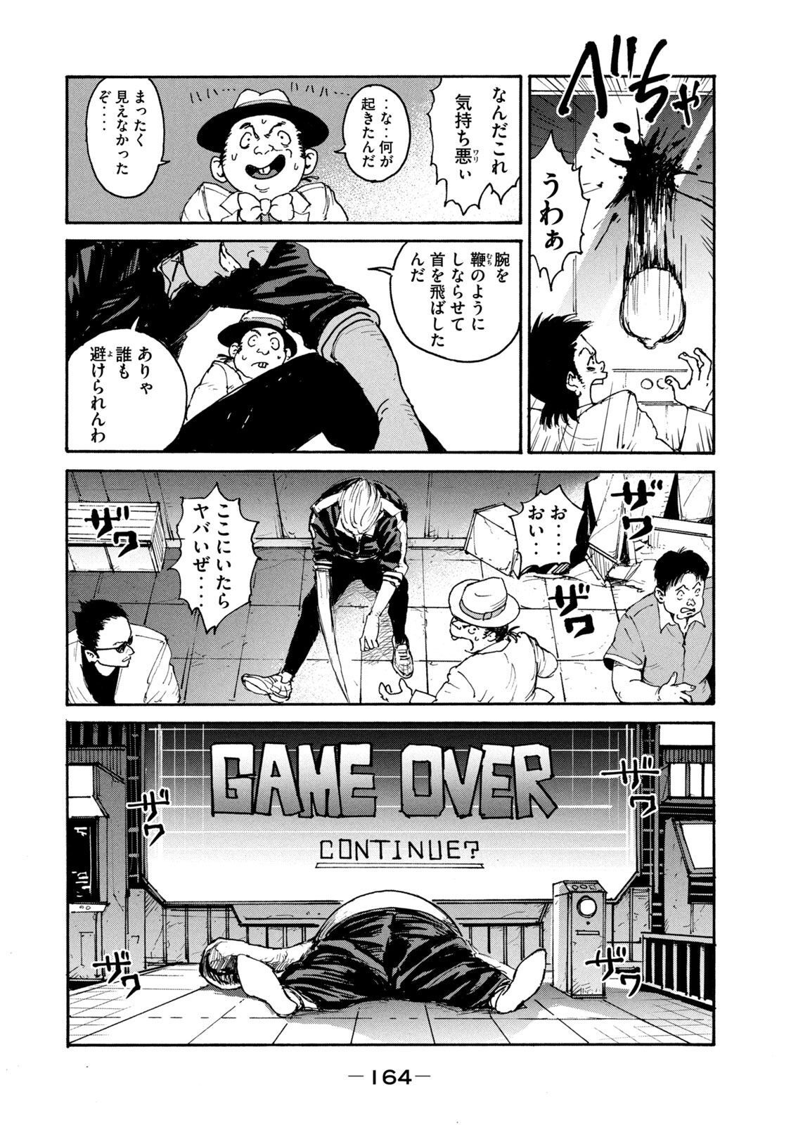 Adou (AMANO Jaku) Chapter 12 32ページ