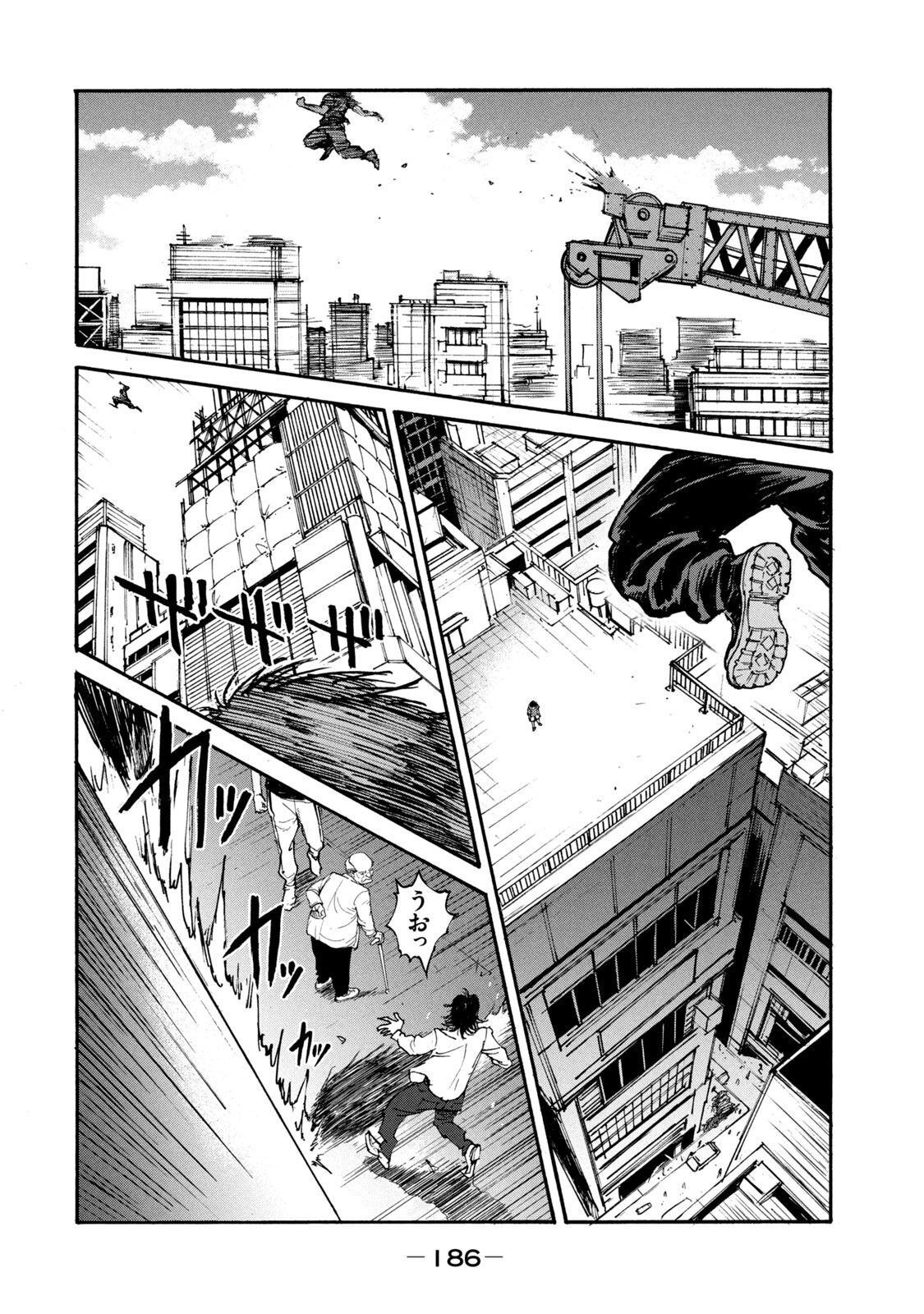 Adou (AMANO Jaku) Chapter 13 20ページ