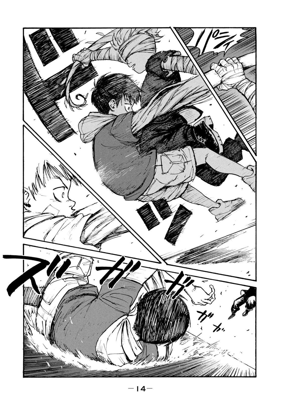 Adou (AMANO Jaku) Chapter 14 12ページ