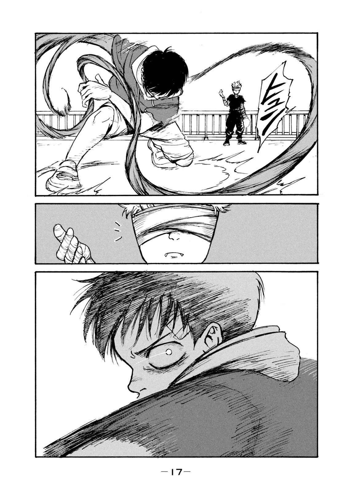 Adou (AMANO Jaku) Chapter 14 15ページ