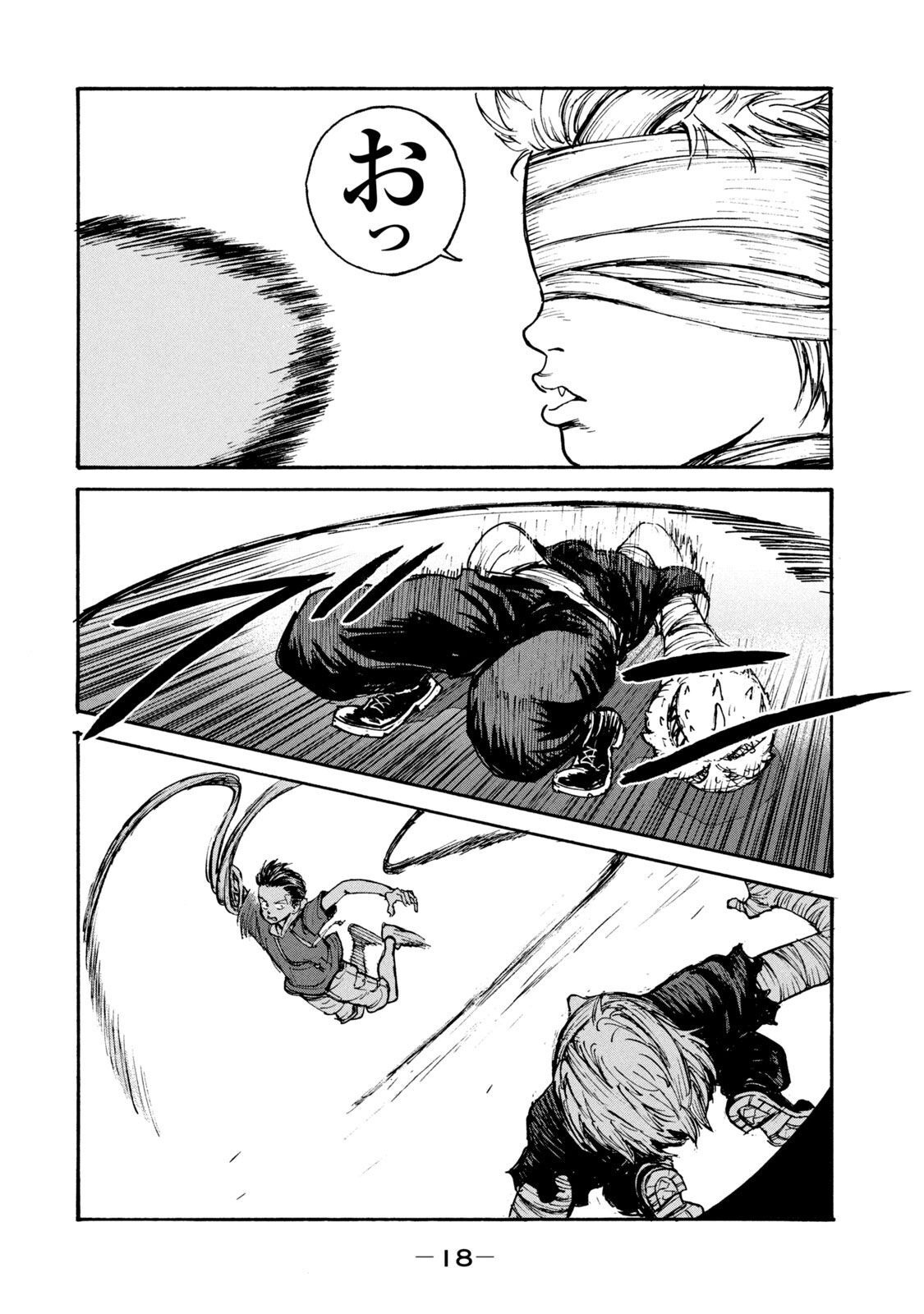 Adou (AMANO Jaku) Chapter 14 16ページ