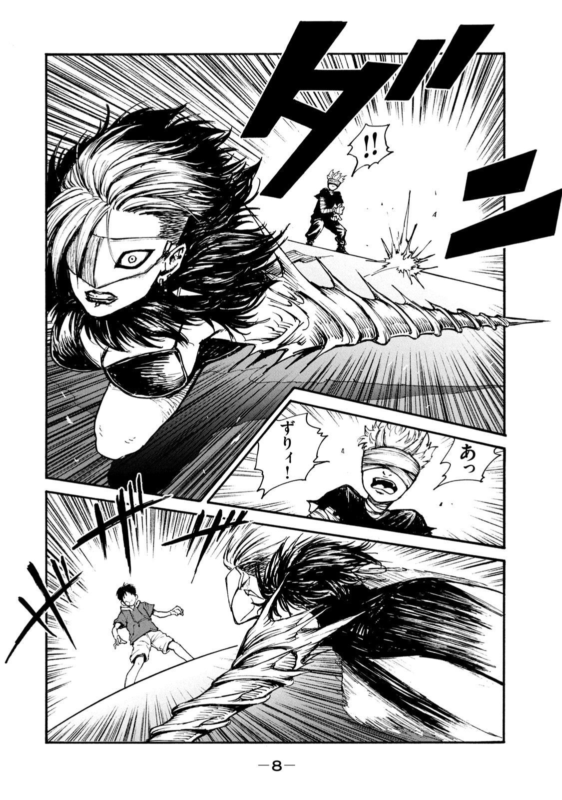 Adou (AMANO Jaku) Chapter 14 6ページ