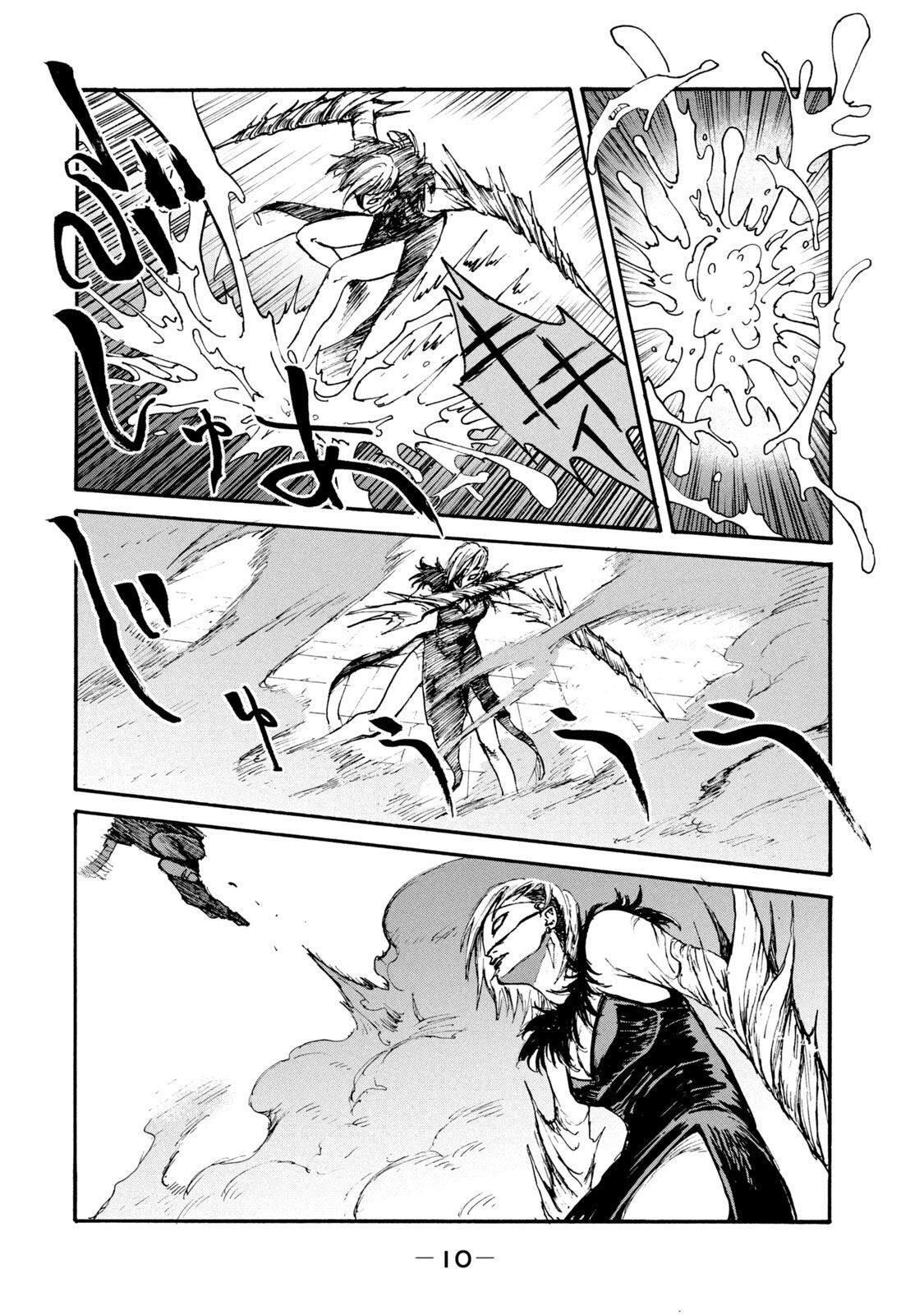 Adou (AMANO Jaku) Chapter 14 8ページ
