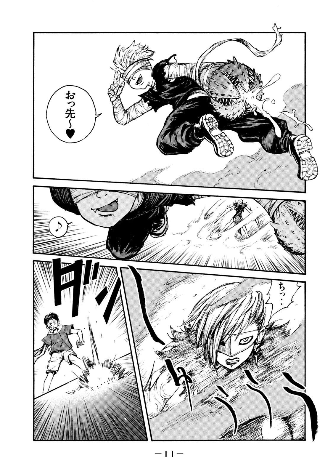 Adou (AMANO Jaku) Chapter 14 9ページ