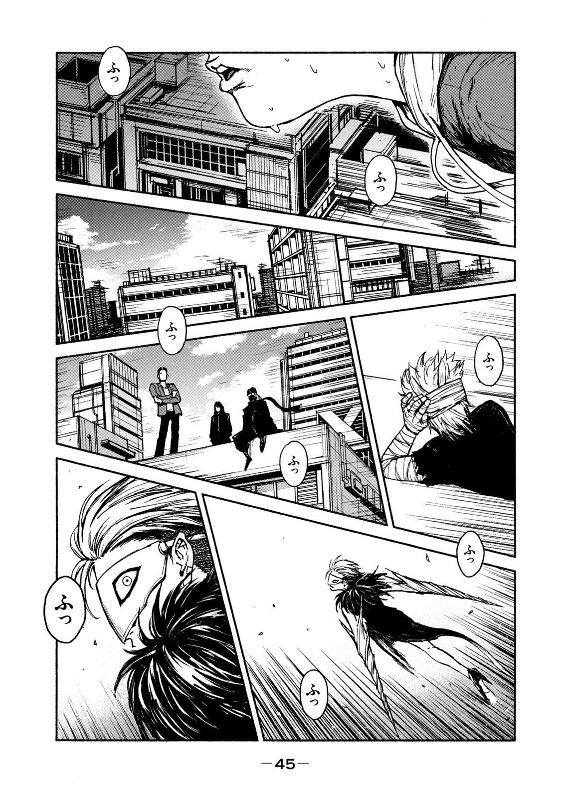 Adou (AMANO Jaku) Chapter 15 11ページ