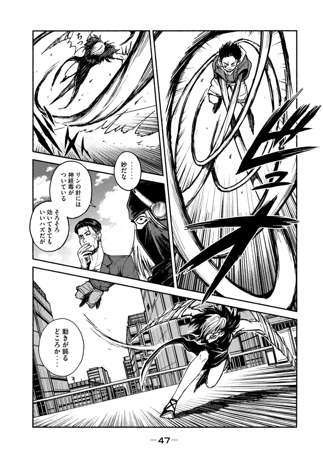 Adou (AMANO Jaku) Chapter 15 13ページ