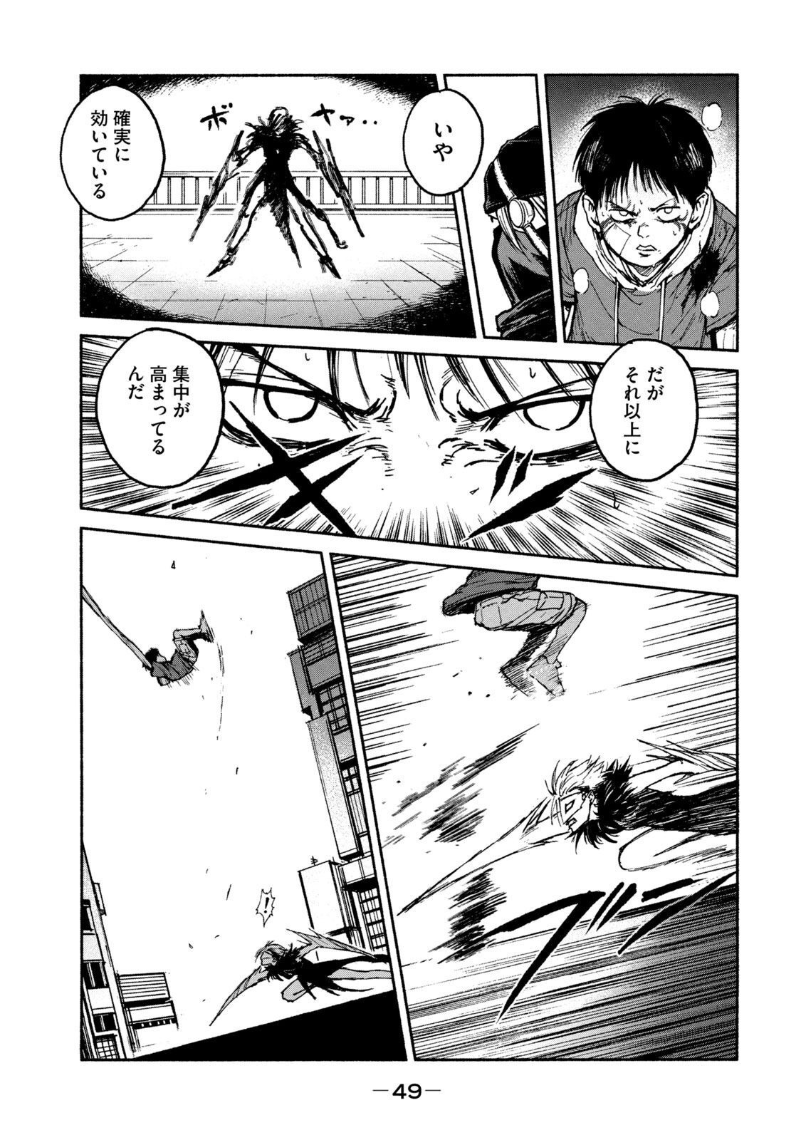 Adou (AMANO Jaku) Chapter 15 15ページ