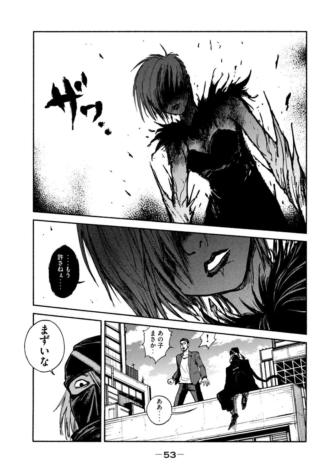 Adou (AMANO Jaku) Chapter 15 19ページ