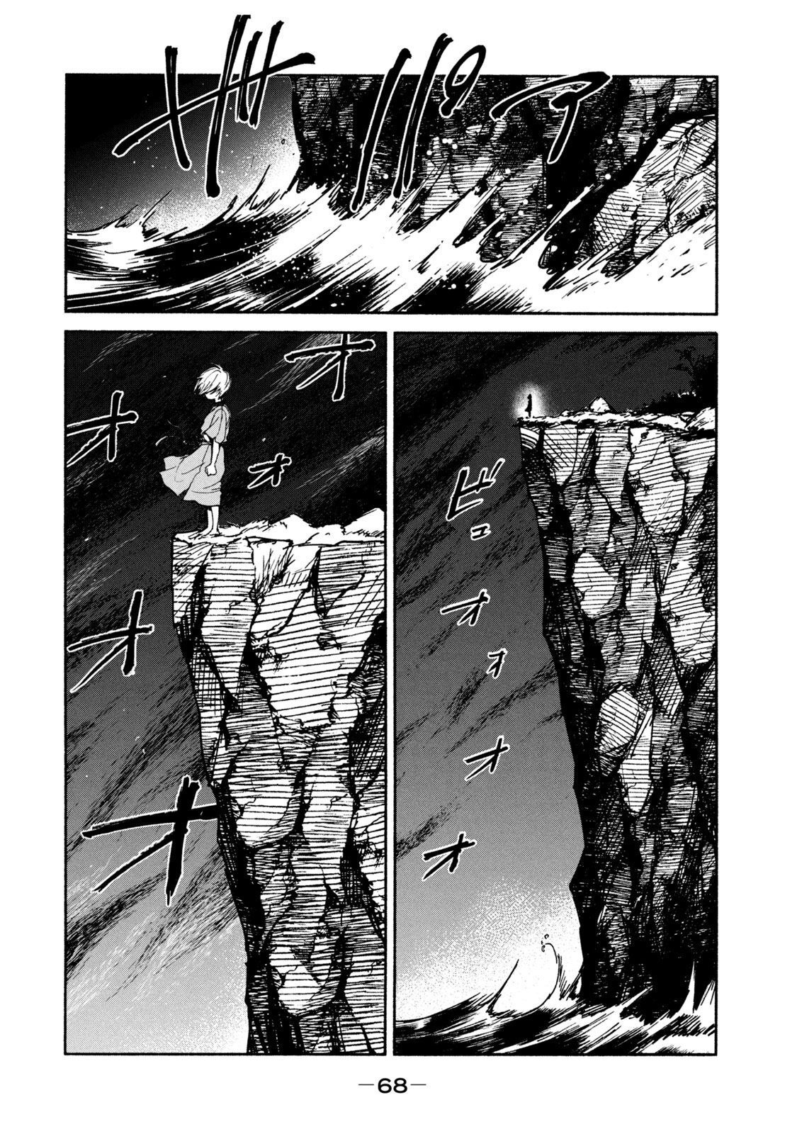 Adou (AMANO Jaku) Chapter 16 14ページ