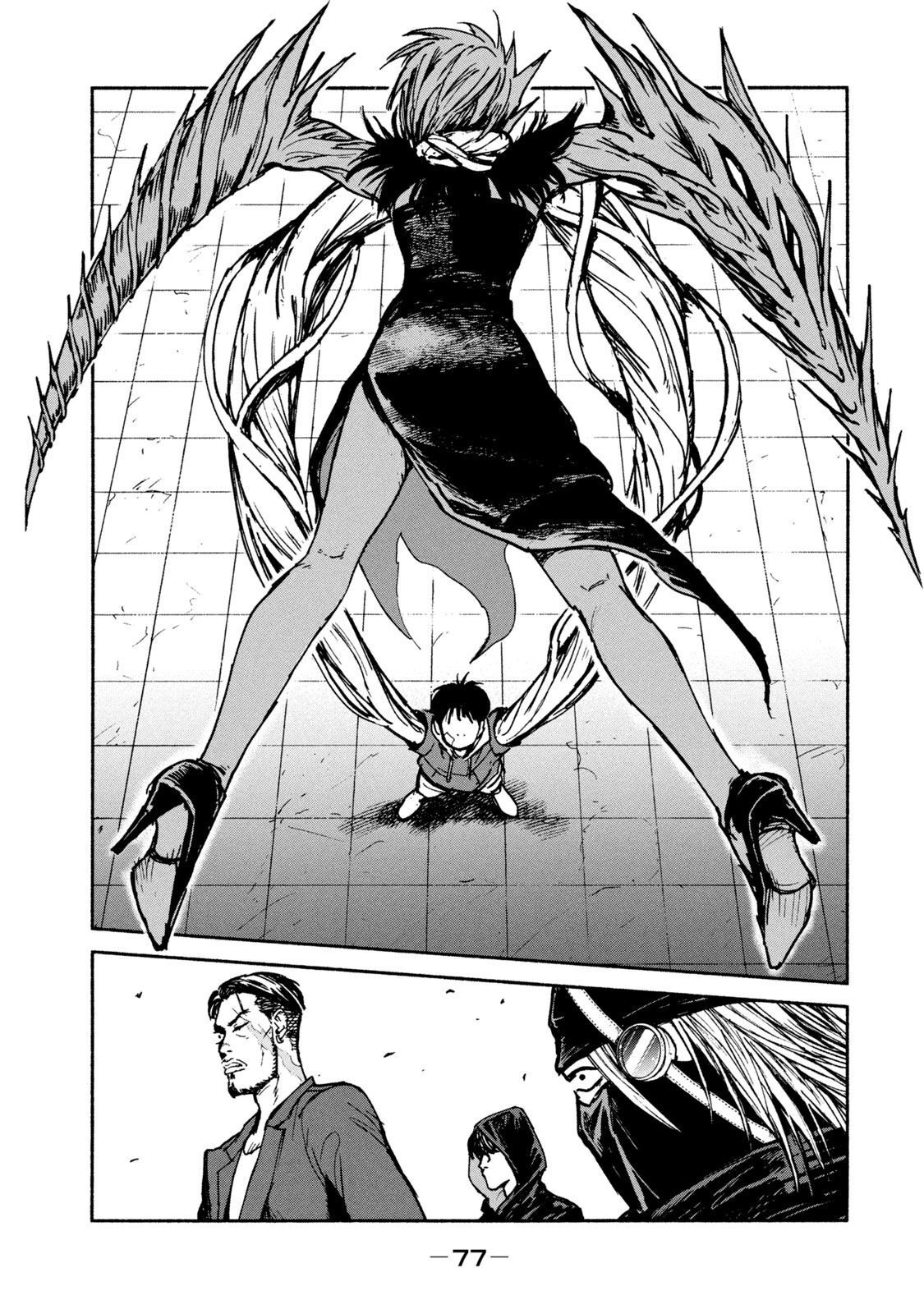 Adou (AMANO Jaku) Chapter 16 23ページ
