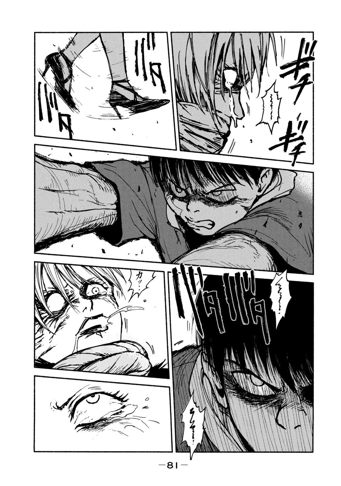 Adou (AMANO Jaku) Chapter 16 27ページ