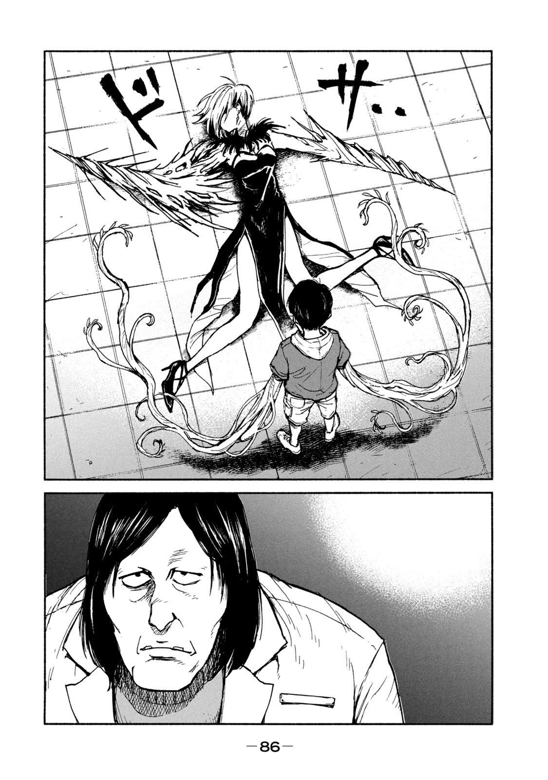 Adou (AMANO Jaku) Chapter 16 32ページ