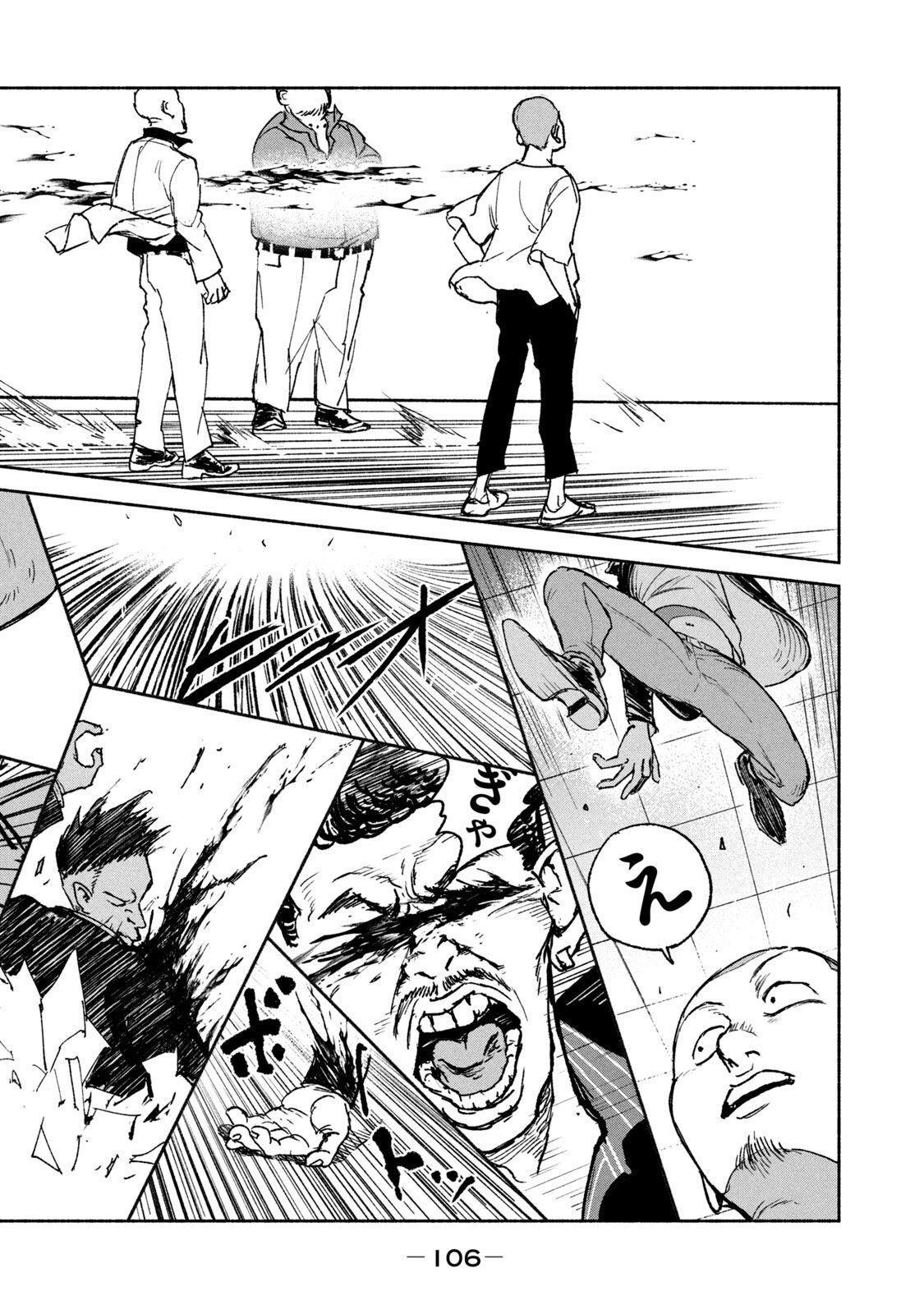 Adou (AMANO Jaku) Chapter 17 18ページ