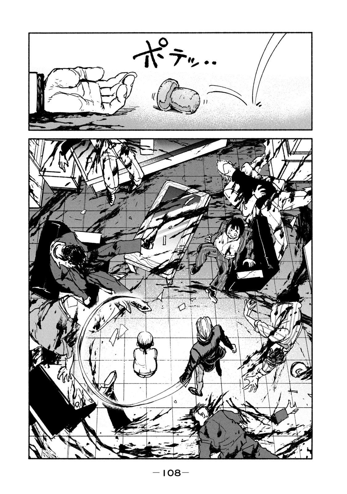 Adou (AMANO Jaku) Chapter 17 20ページ