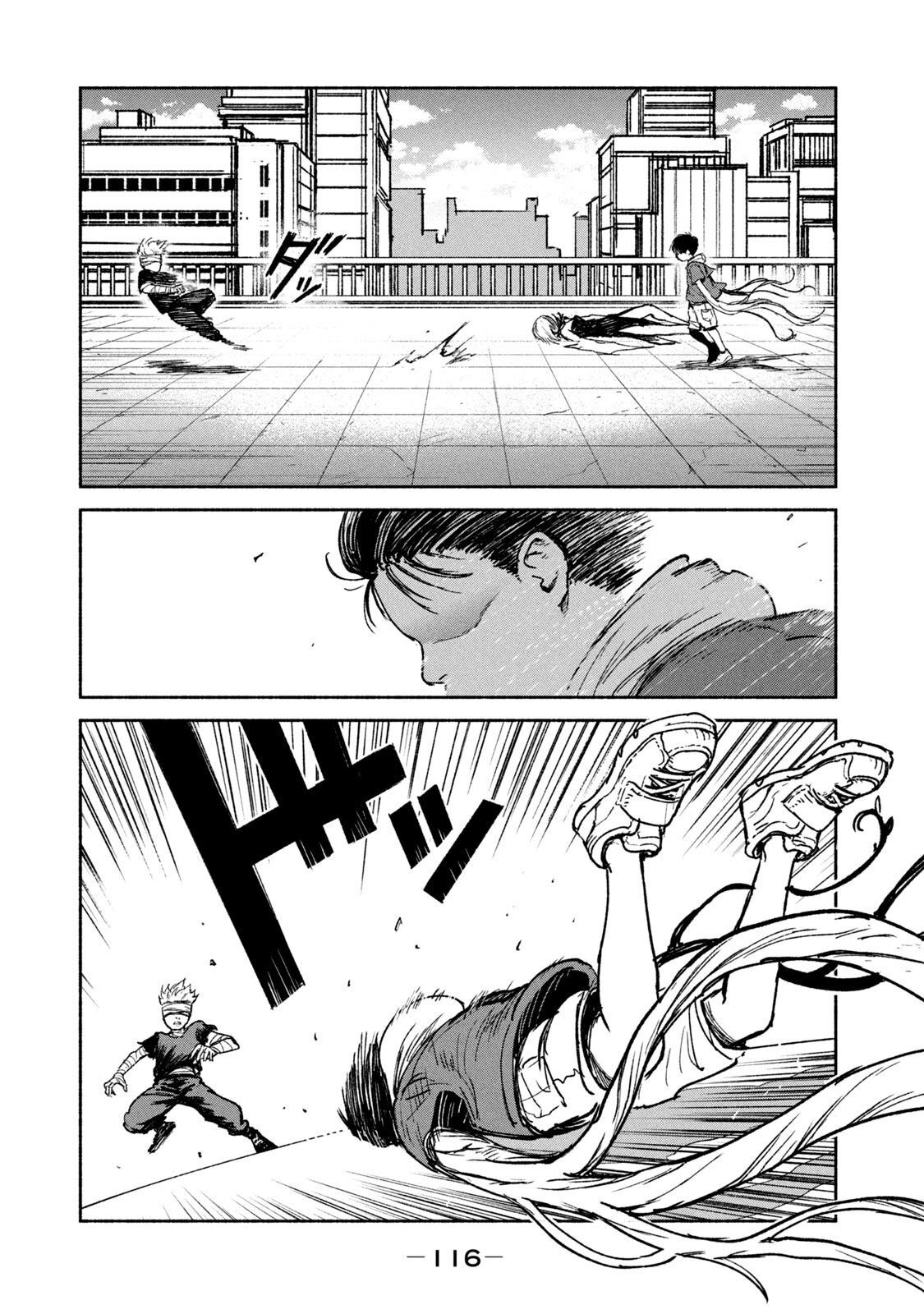 Adou (AMANO Jaku) Chapter 17 28ページ