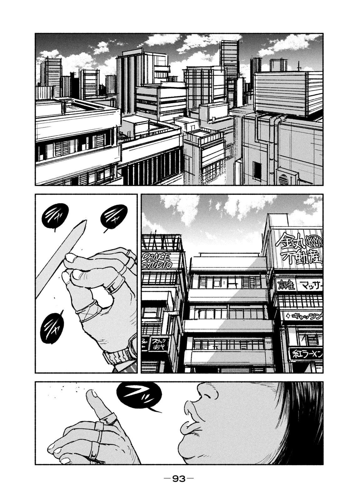Adou (AMANO Jaku) Chapter 17 5ページ