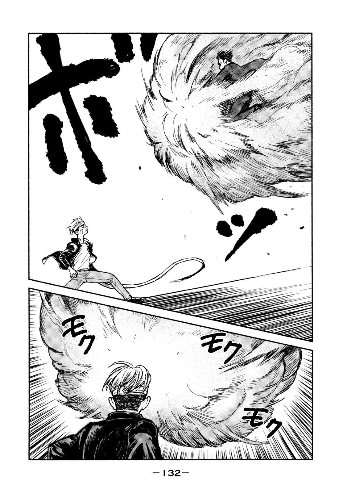 Adou (AMANO Jaku) Chapter 18 14ページ