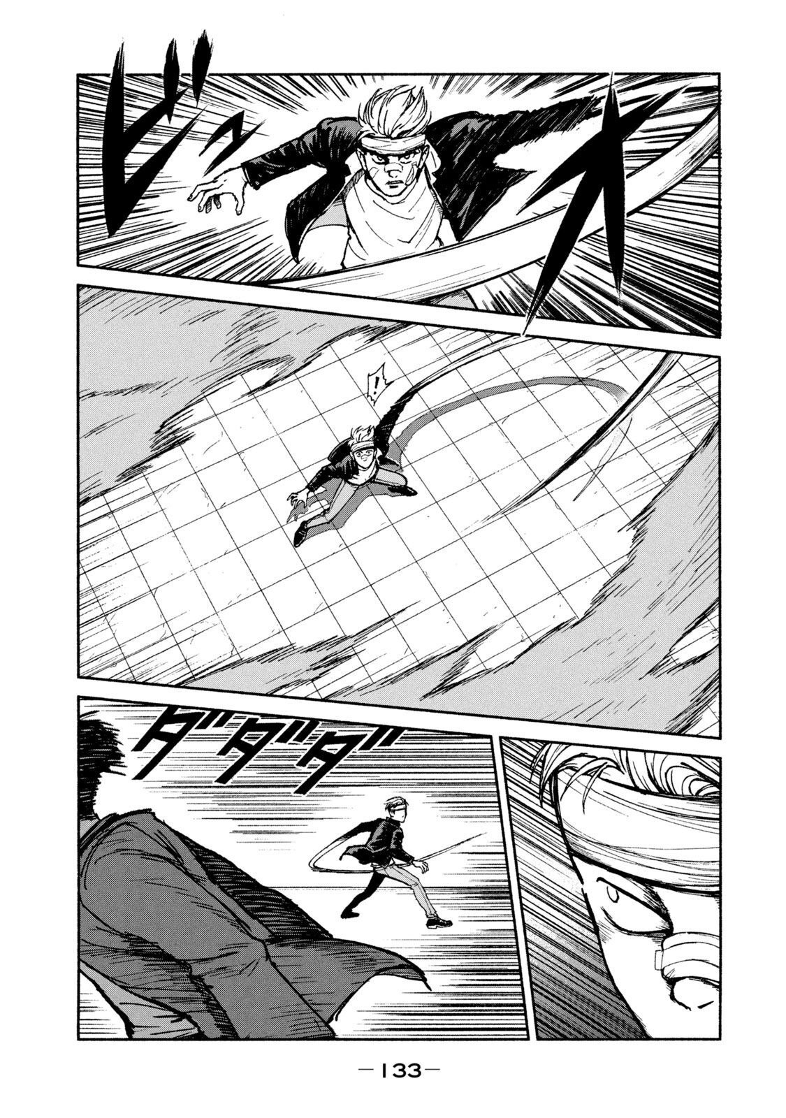 Adou (AMANO Jaku) Chapter 18 15ページ