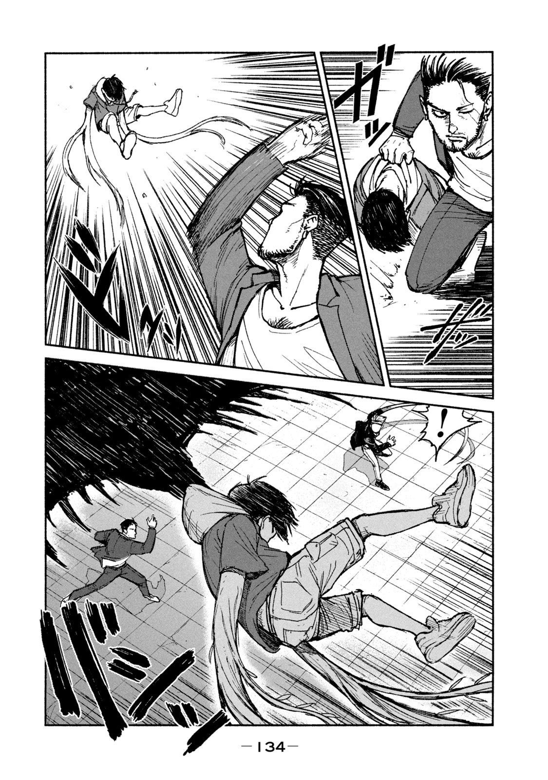 Adou (AMANO Jaku) Chapter 18 16ページ