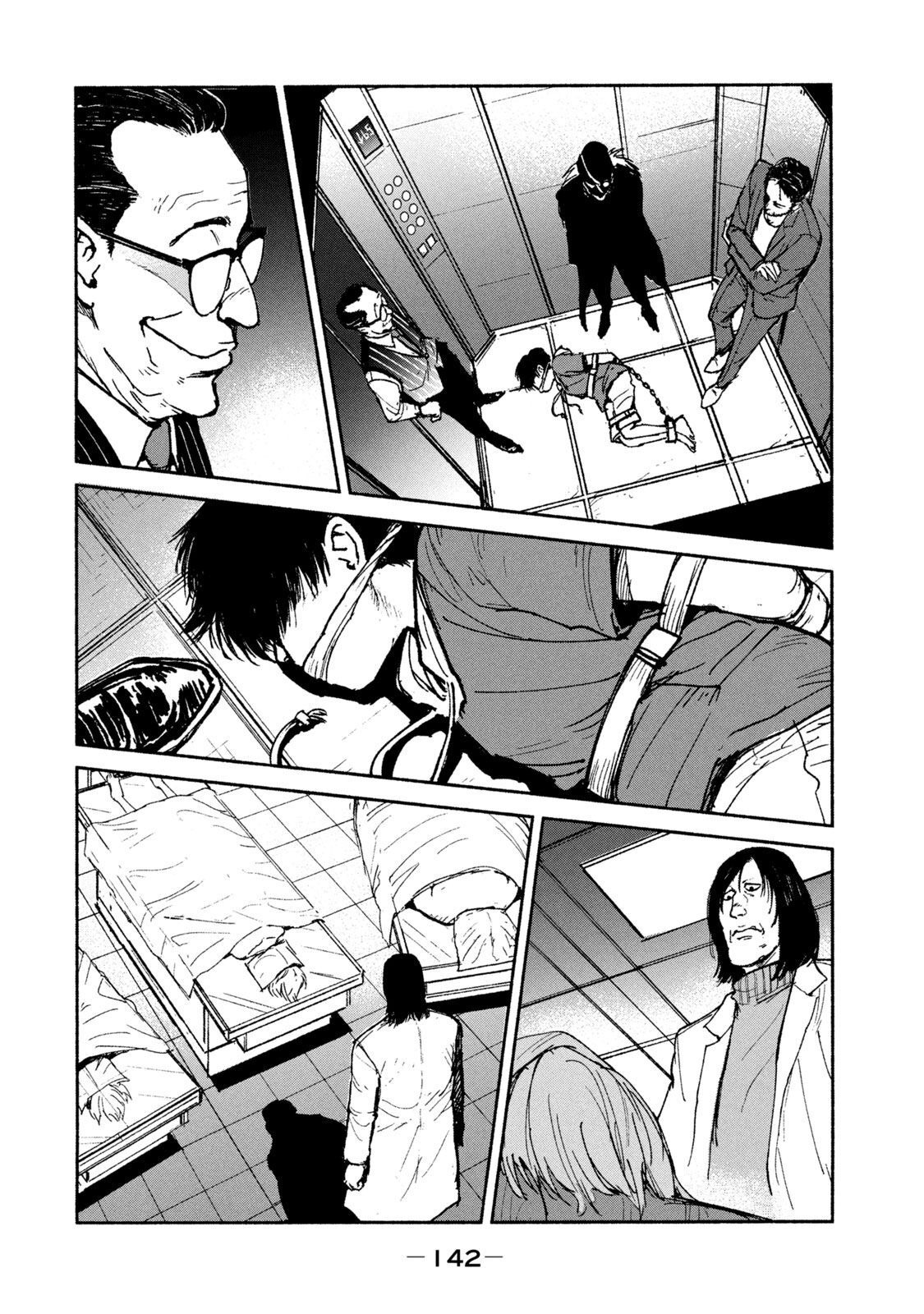 Adou (AMANO Jaku) Chapter 18 24ページ