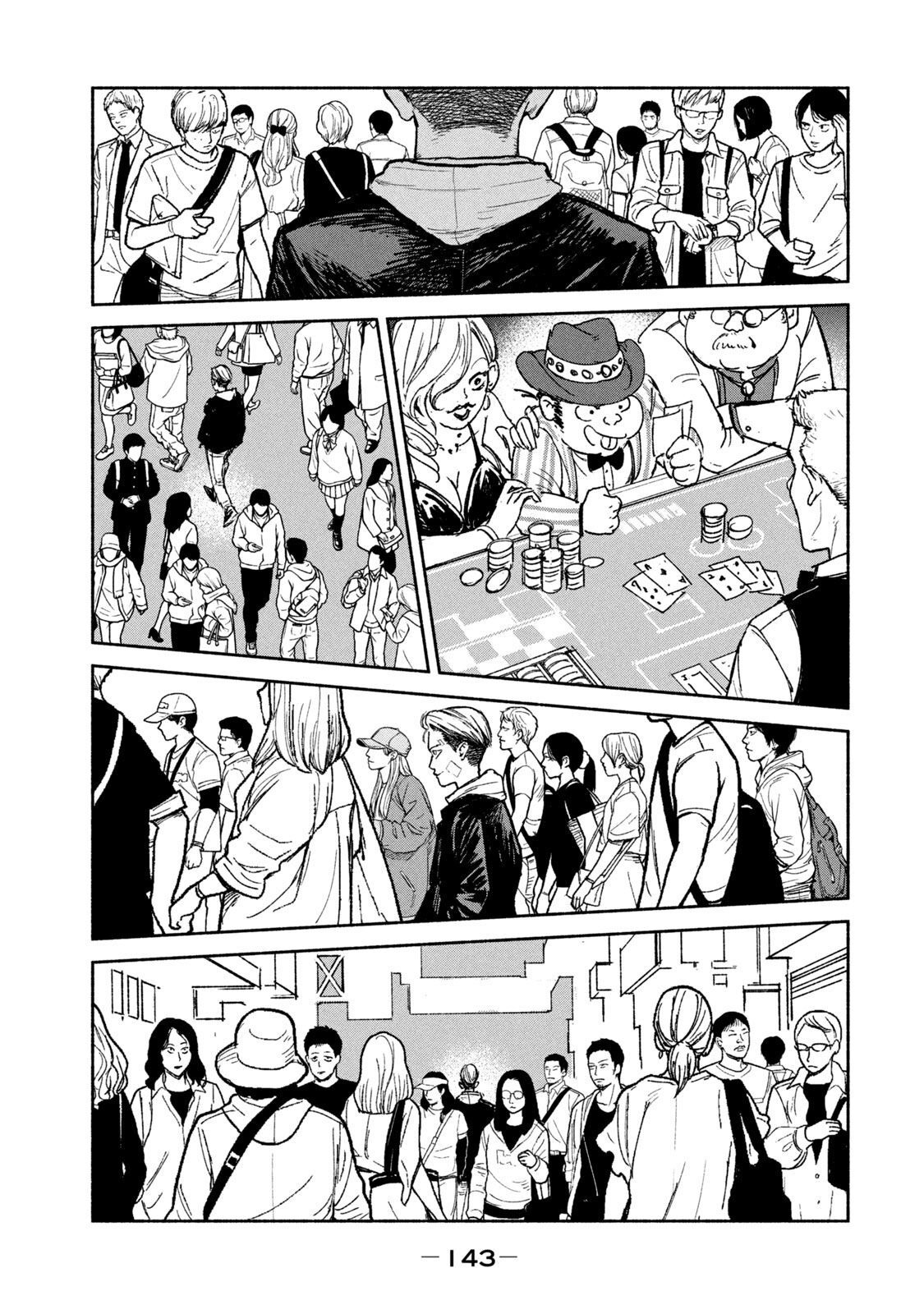 Adou (AMANO Jaku) Chapter 18 25ページ