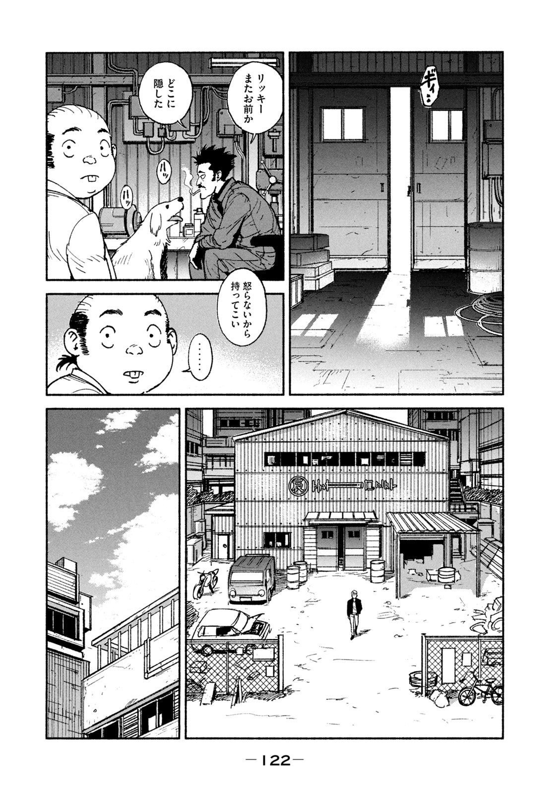 Adou (AMANO Jaku) Chapter 18 4ページ