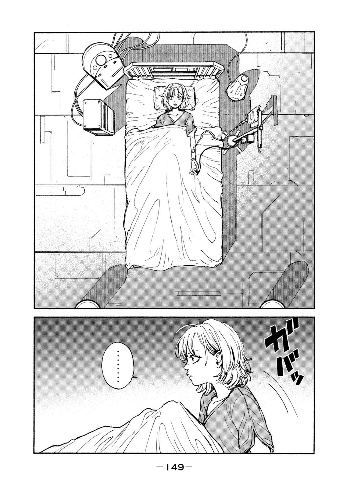Adou (AMANO Jaku) Chapter 18 31ページ