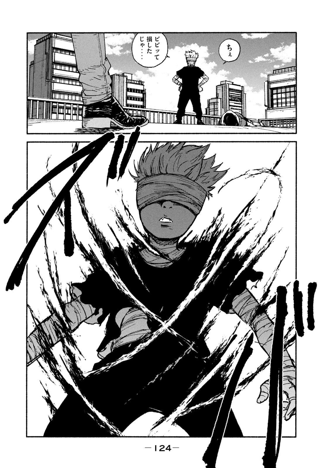 Adou (AMANO Jaku) Chapter 18 6ページ