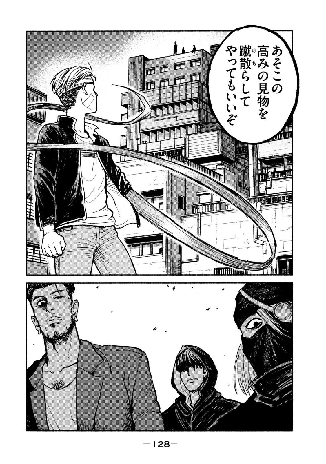 Adou (AMANO Jaku) Chapter 18 10ページ