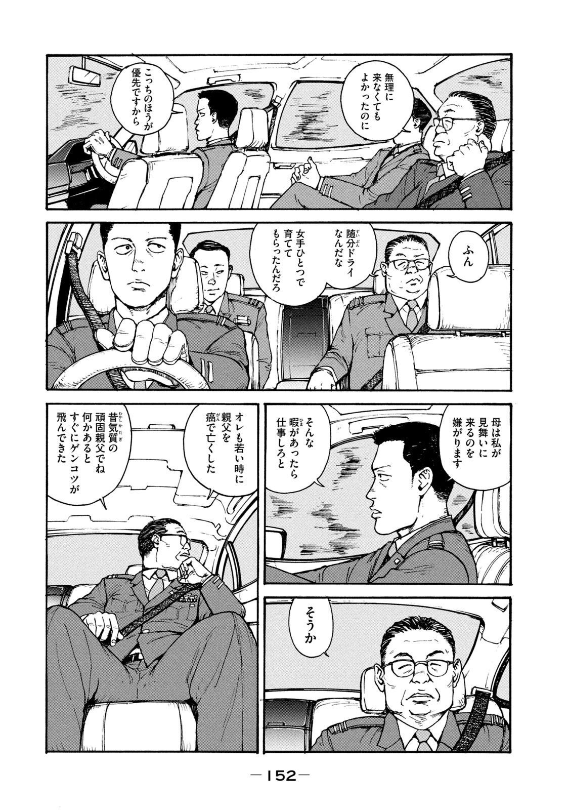 Adou (AMANO Jaku) Chapter 19 2ページ