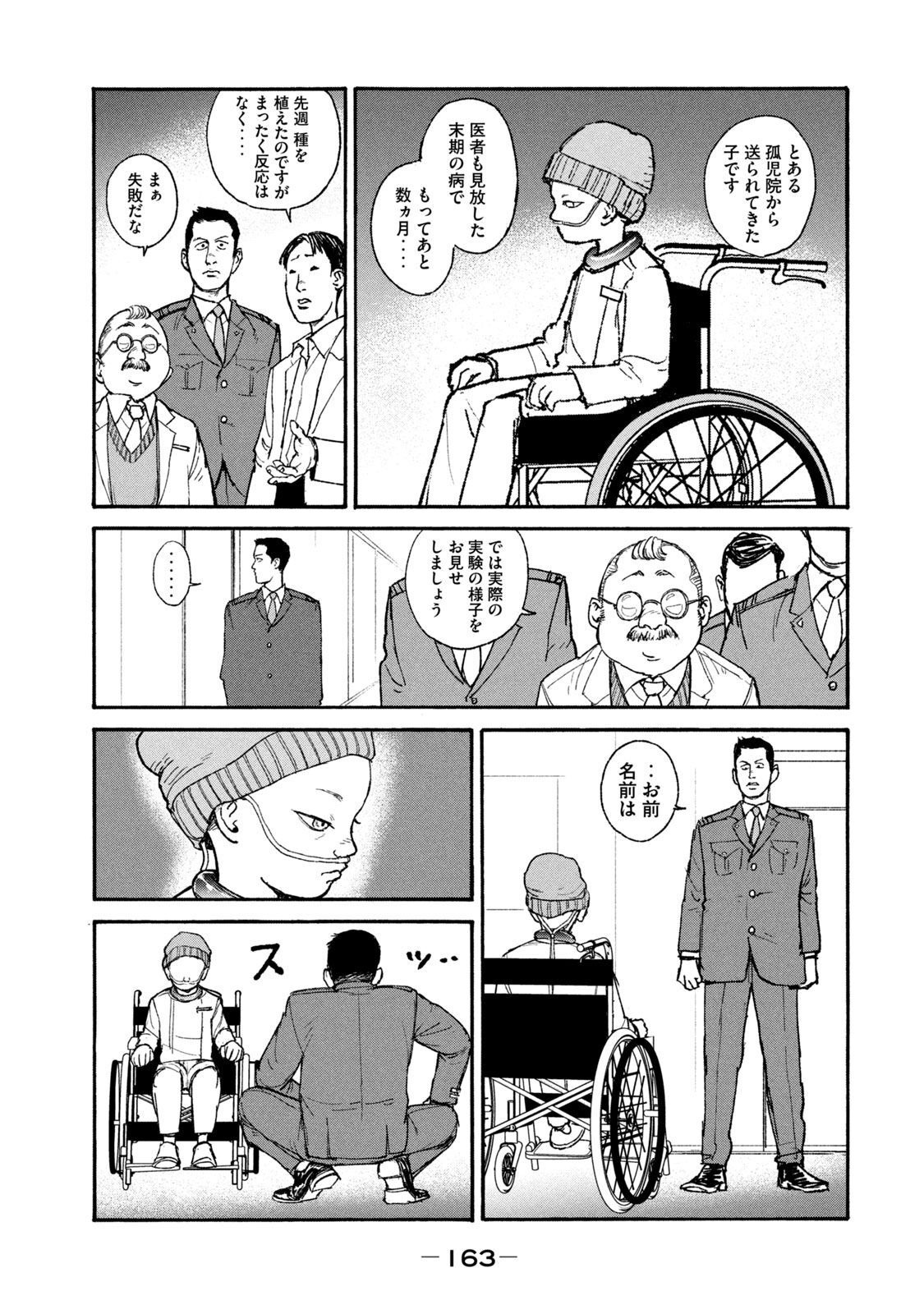 Adou (AMANO Jaku) Chapter 19 13ページ