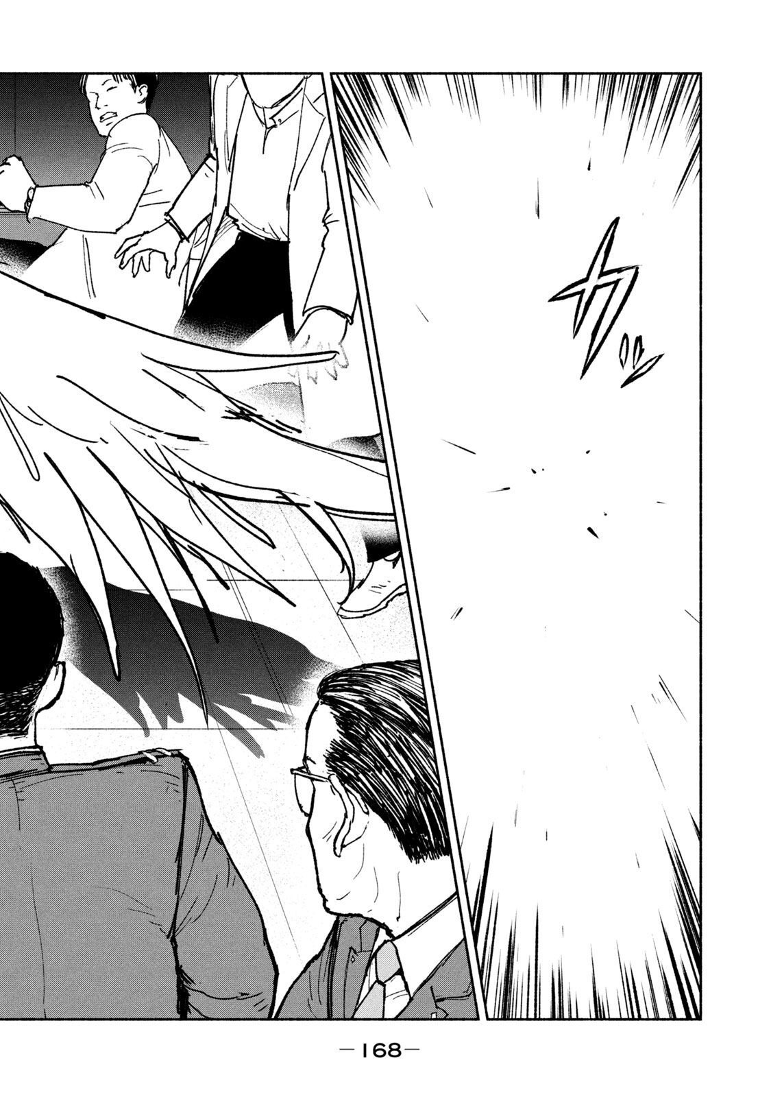 Adou (AMANO Jaku) Chapter 19 18ページ