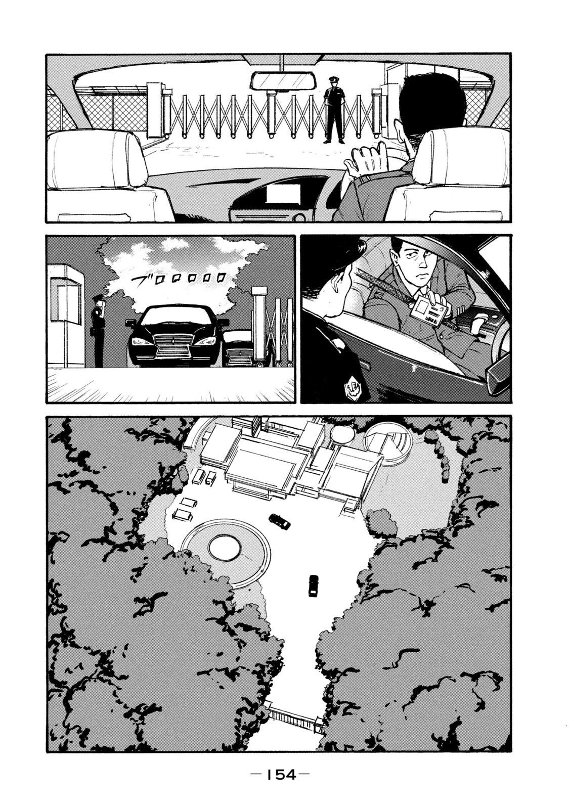 Adou (AMANO Jaku) Chapter 19 4ページ