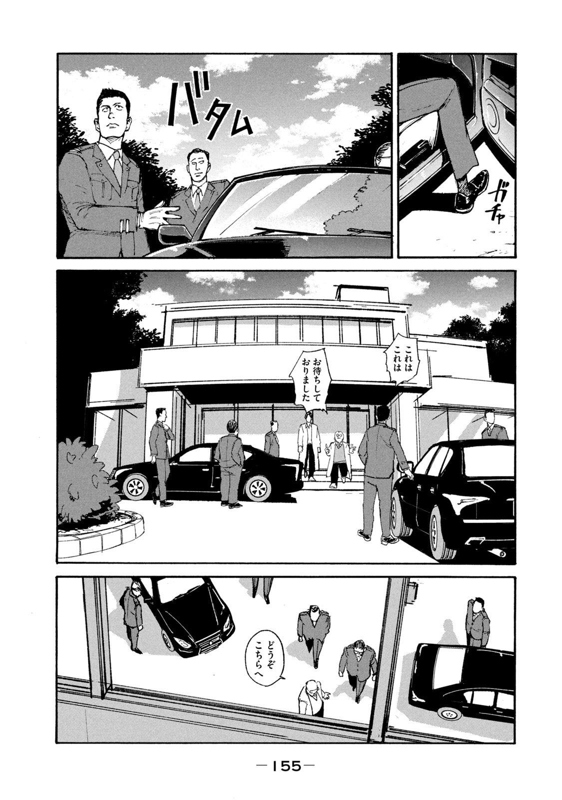 Adou (AMANO Jaku) Chapter 19 5ページ