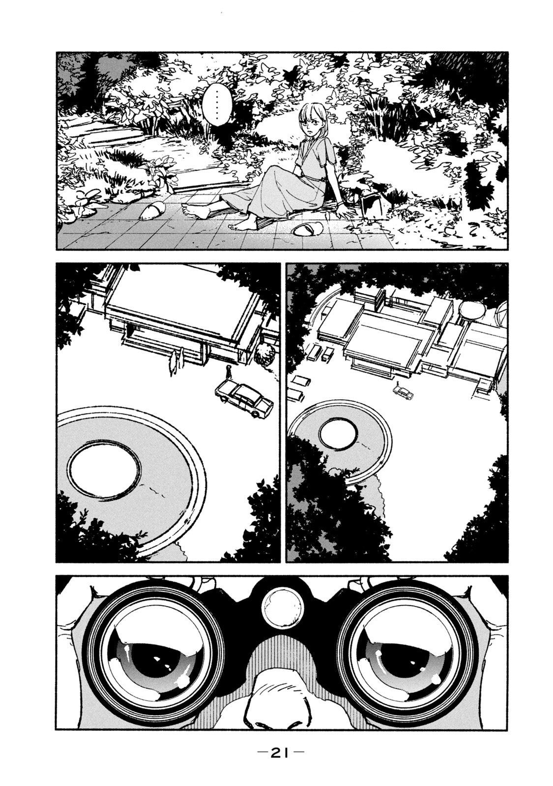 Adou (AMANO Jaku) Chapter 20 19ページ
