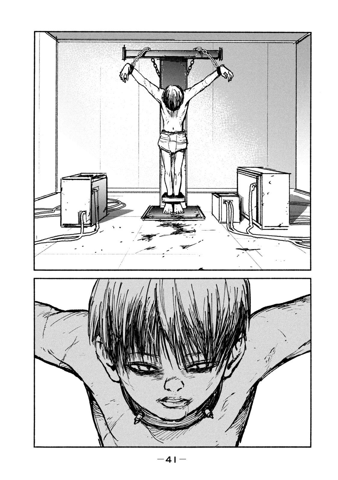 Adou (AMANO Jaku) Chapter 21 15ページ
