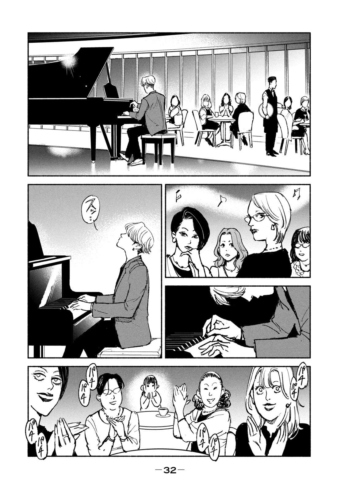 Adou (AMANO Jaku) Chapter 21 6ページ