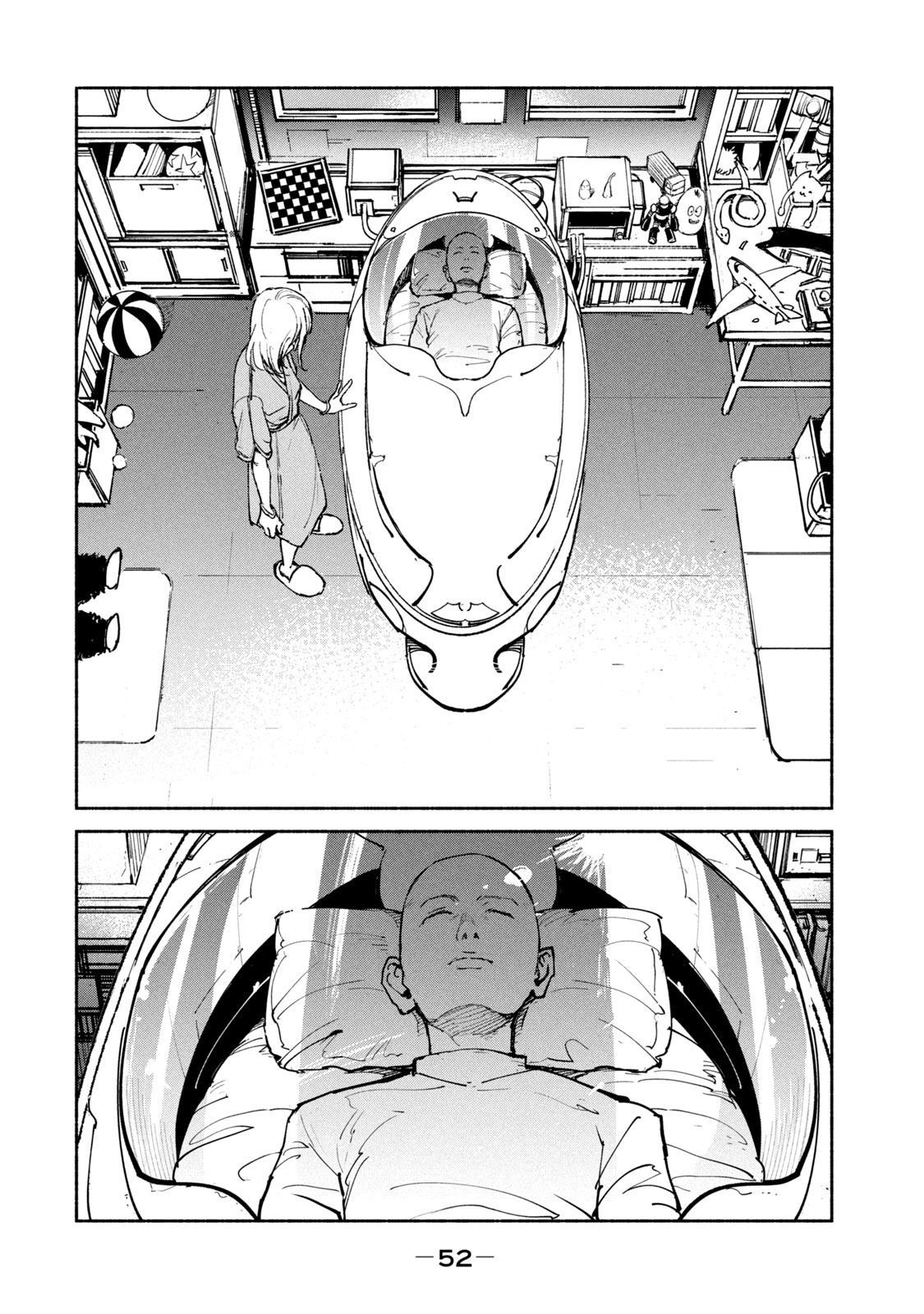 Adou (AMANO Jaku) Chapter 22 2ページ
