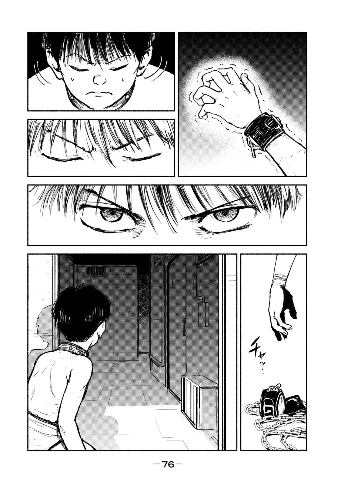 Adou (AMANO Jaku) Chapter 22 26ページ