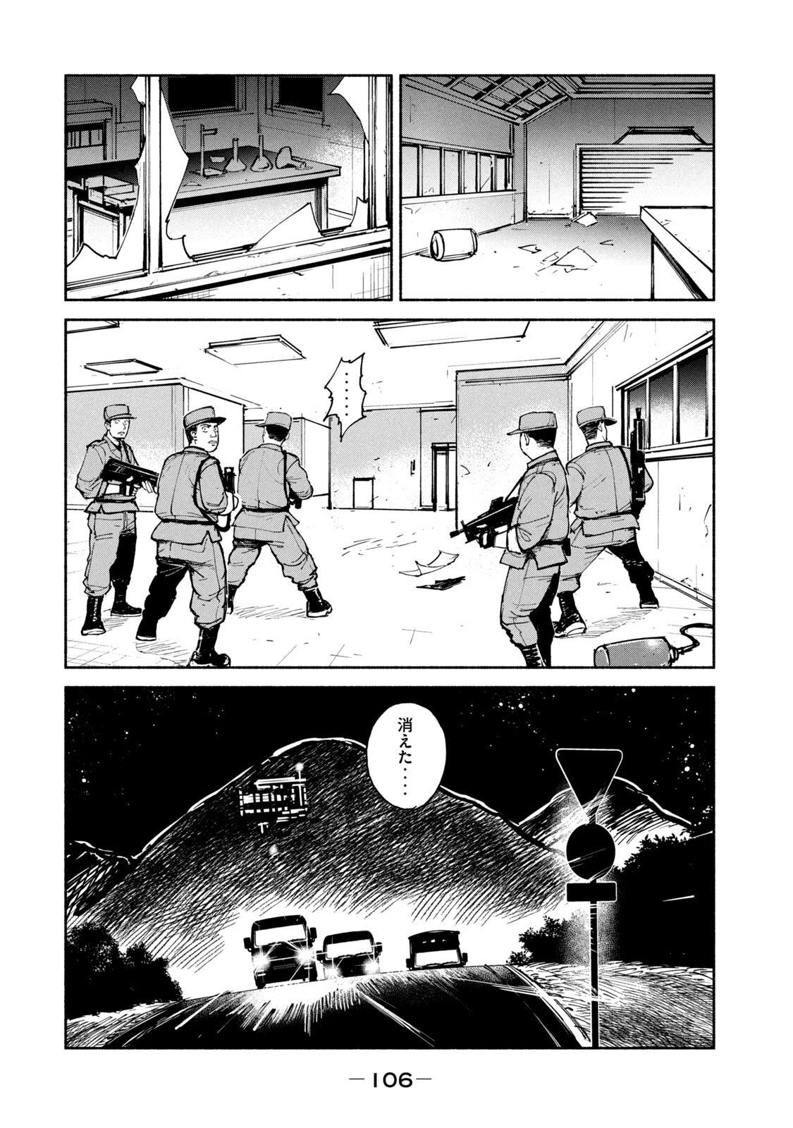 Adou (AMANO Jaku) Chapter 23 26ページ