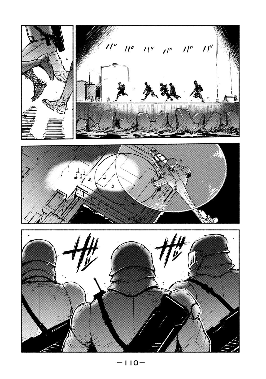 Adou (AMANO Jaku) Chapter 24 2ページ