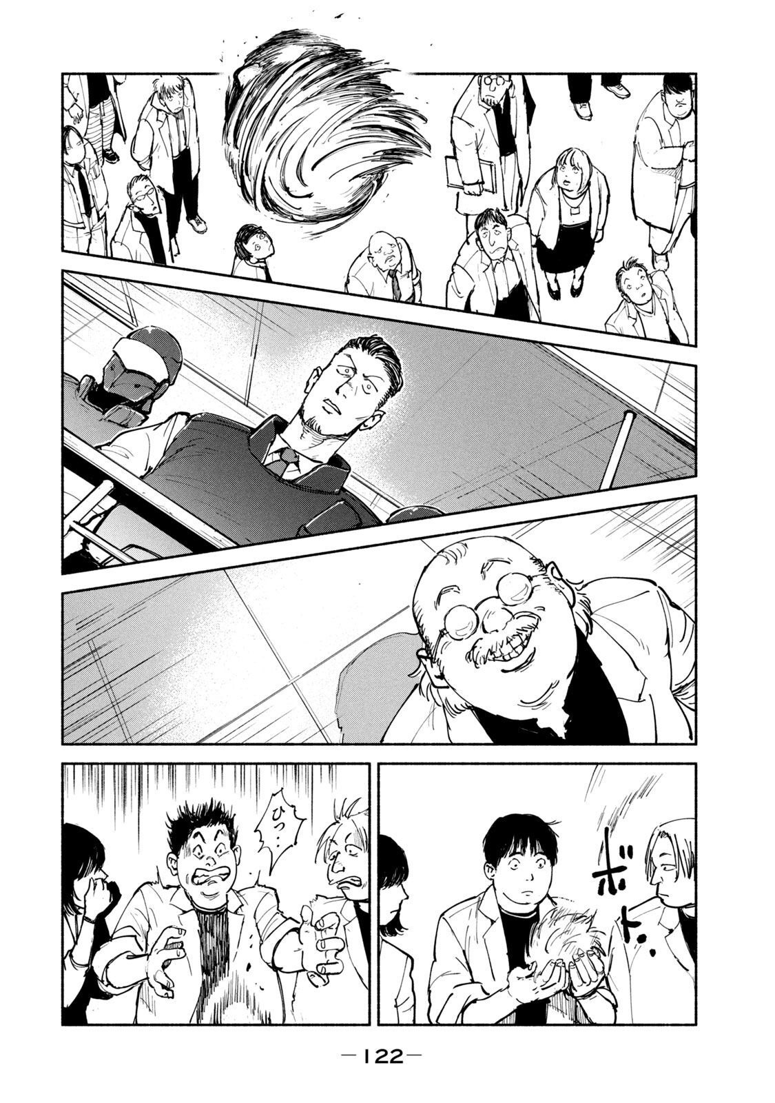 Adou (AMANO Jaku) Chapter 24 14ページ