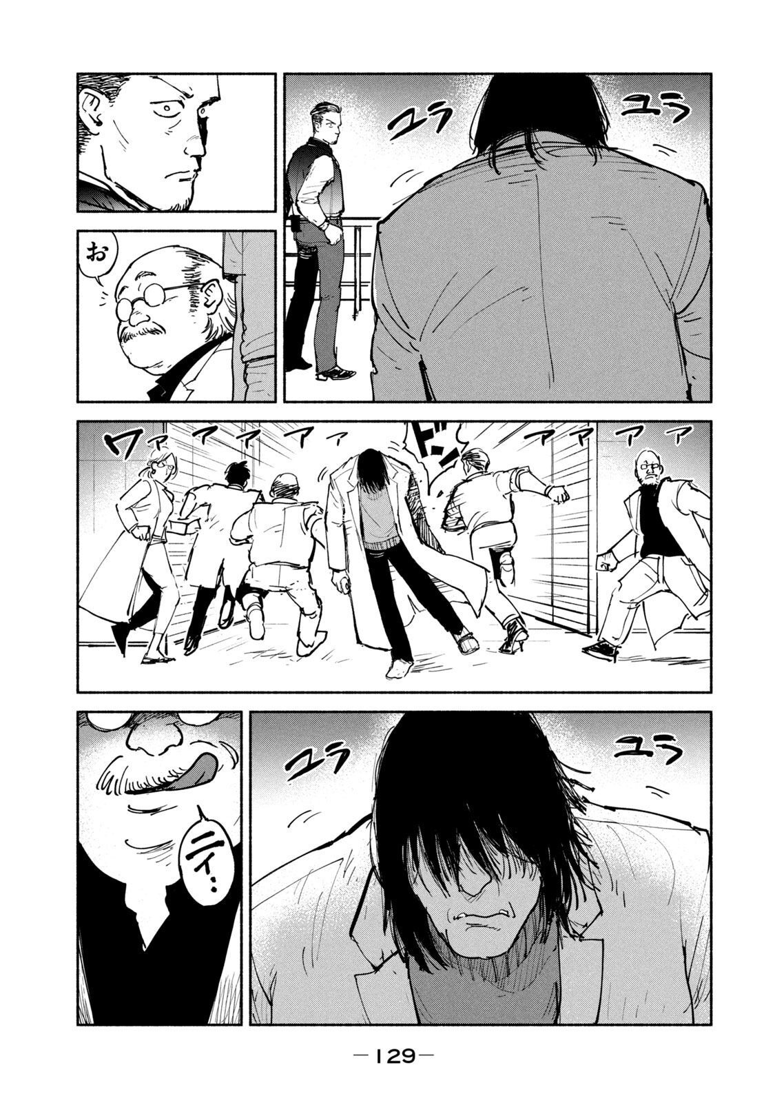 Adou (AMANO Jaku) Chapter 24 21ページ