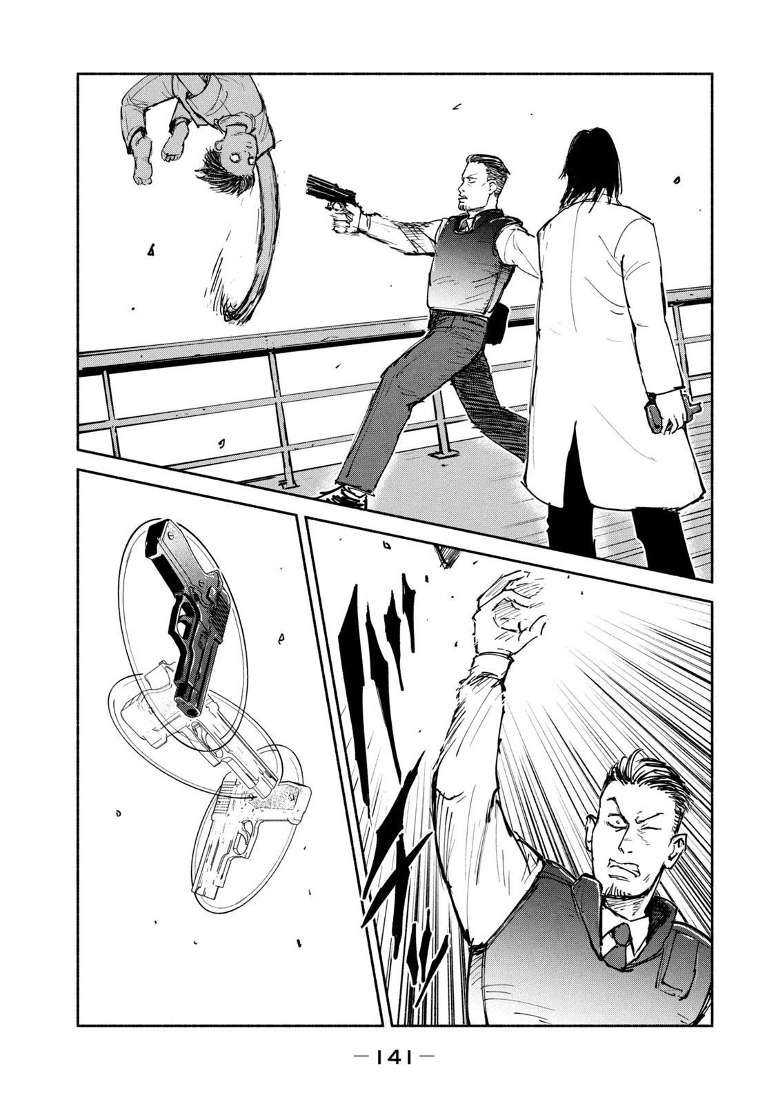 Adou (AMANO Jaku) Chapter 24 33ページ