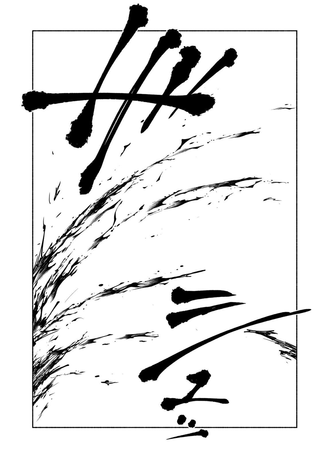 Adou (AMANO Jaku) Chapter 24 35ページ