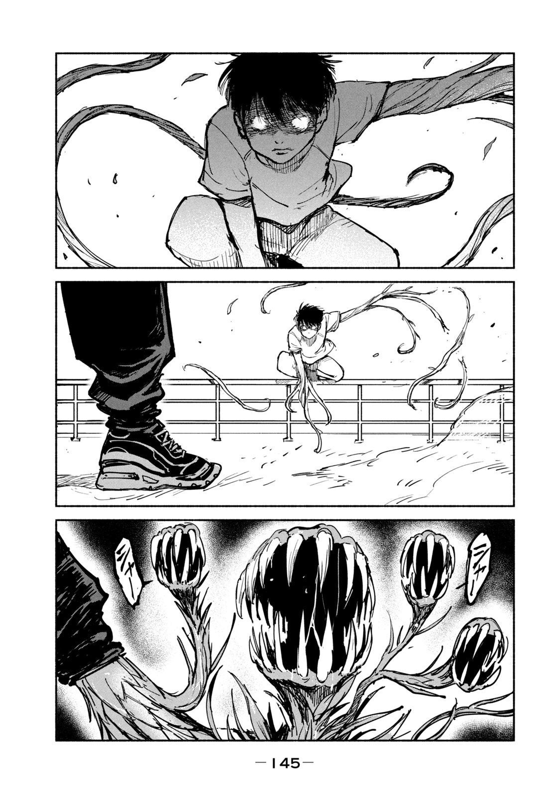 Adou (AMANO Jaku) Chapter 24 37ページ