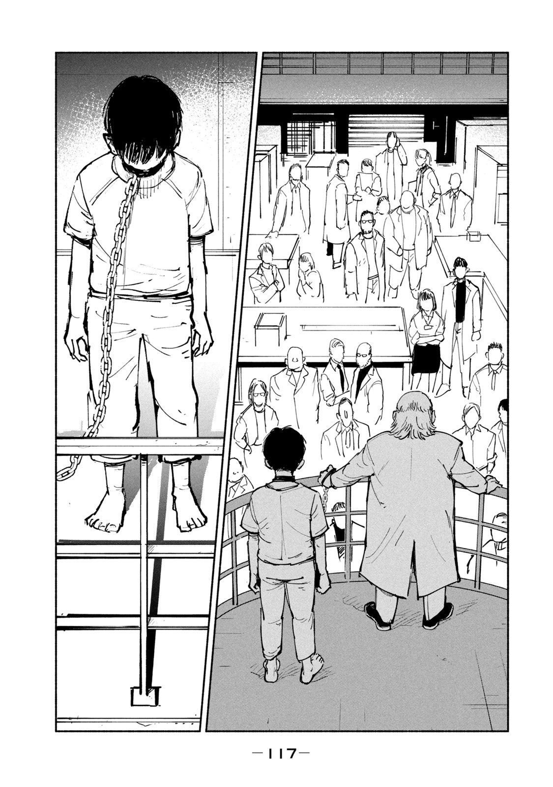 Adou (AMANO Jaku) Chapter 24 9ページ